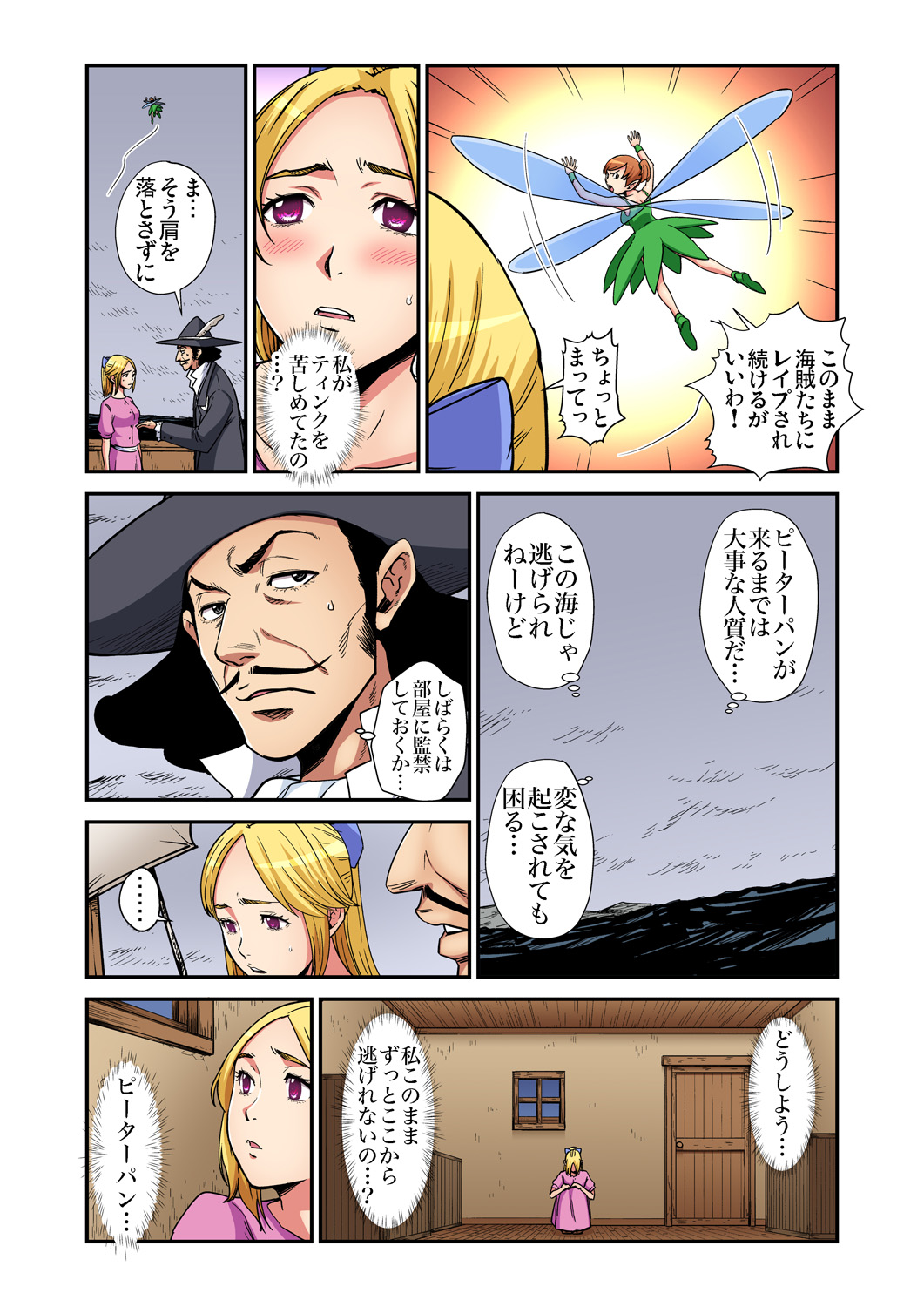 Gaticomi Vol. 86 page 203 full