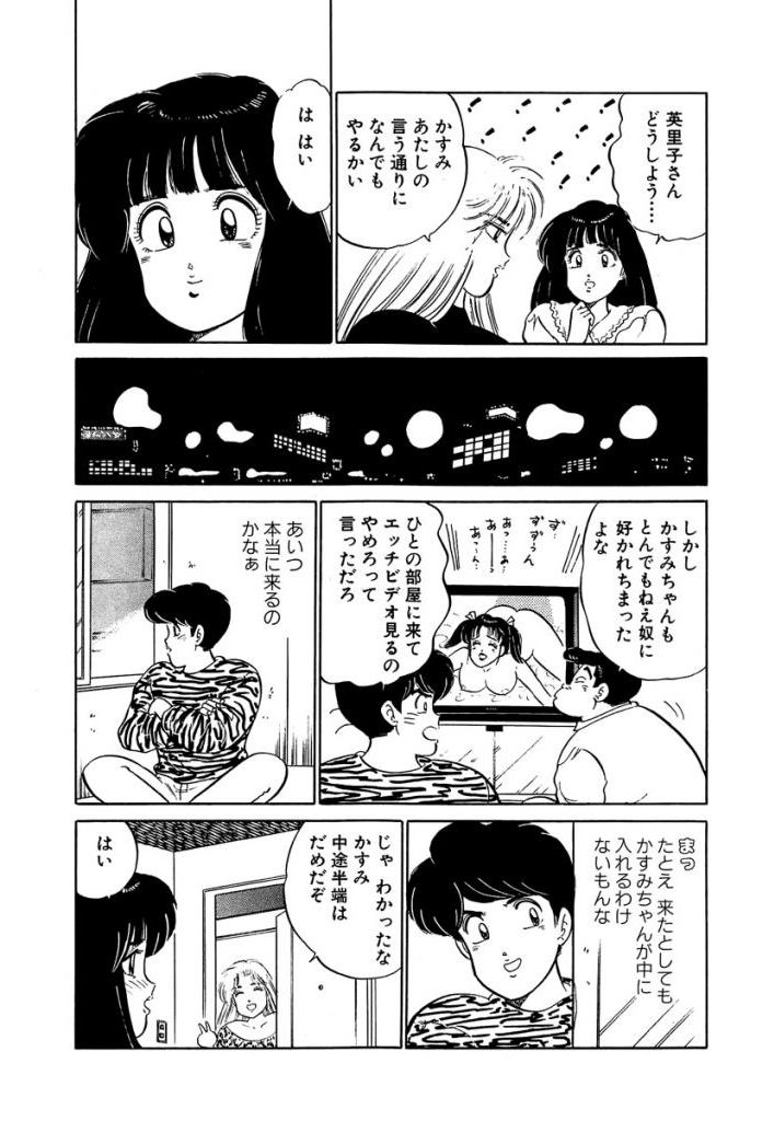 [SAKAMOTO Shuuji] Ano Ko ga Hoshii! Vol.2 page 68 full