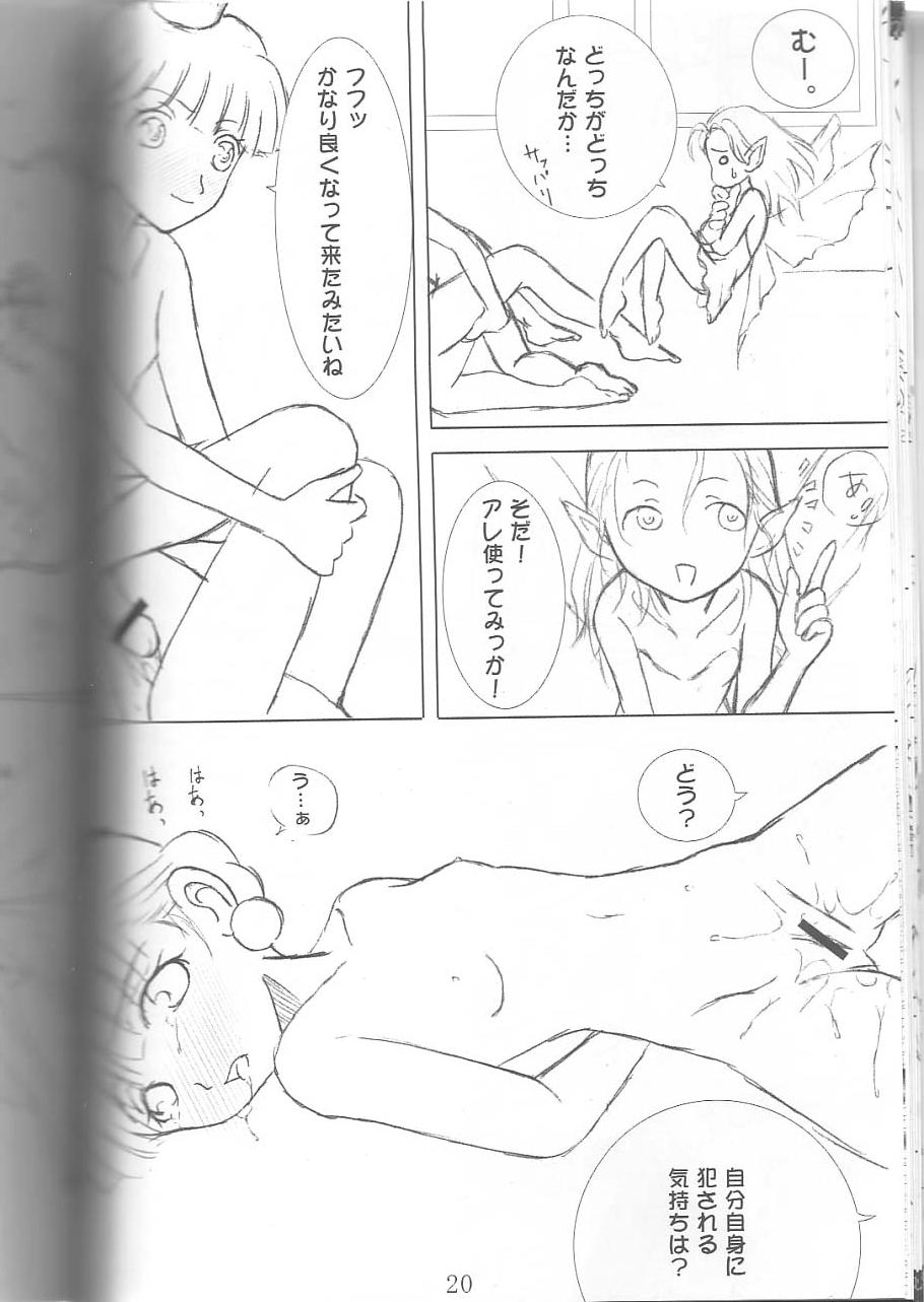 (C63) [Sunaba Fudousan Kabushiki Gaisha (Karen)] Noble Virus (Princess Crown) page 19 full