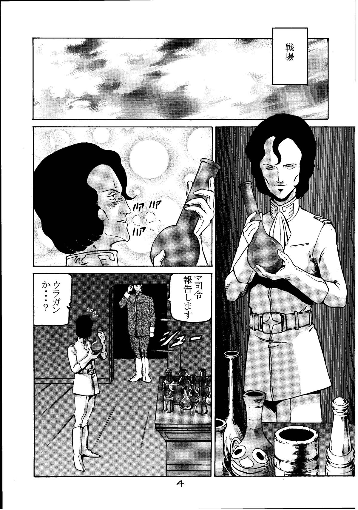 (C60) [Skirt Tsuki (Keso)] Kinpatsu A (Mobile Suit Gundam) page 3 full