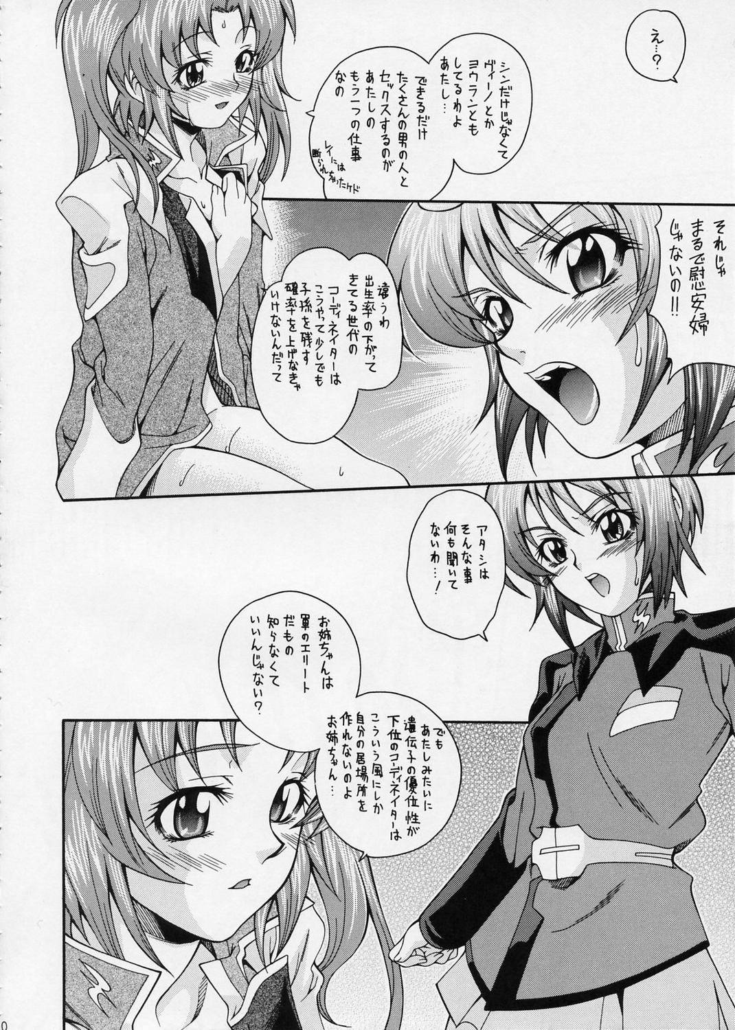 (C67) [K2 Tomo no Kai (Mizuki)] Gandesu (Gundam Seed Destiny) page 9 full