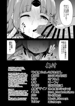 [Kitsuneya (Leafy)] Benienma-chan no Shakkin Jigoku (Fate/Grand Order) [Digital] - page 20