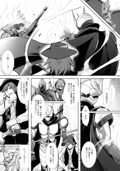 (C86) [C.R's NEST (Various)] Heroes Syndrome - Tokusatsu Hero Sakuhin-shuu - (Kamen Rider) - page 27