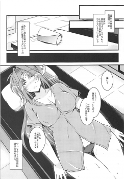 (C94) [ELHEART'S (Ibuki Pon)] EXT x END 02 (Mahou Shoujo Lyrical Nanoha) - page 2