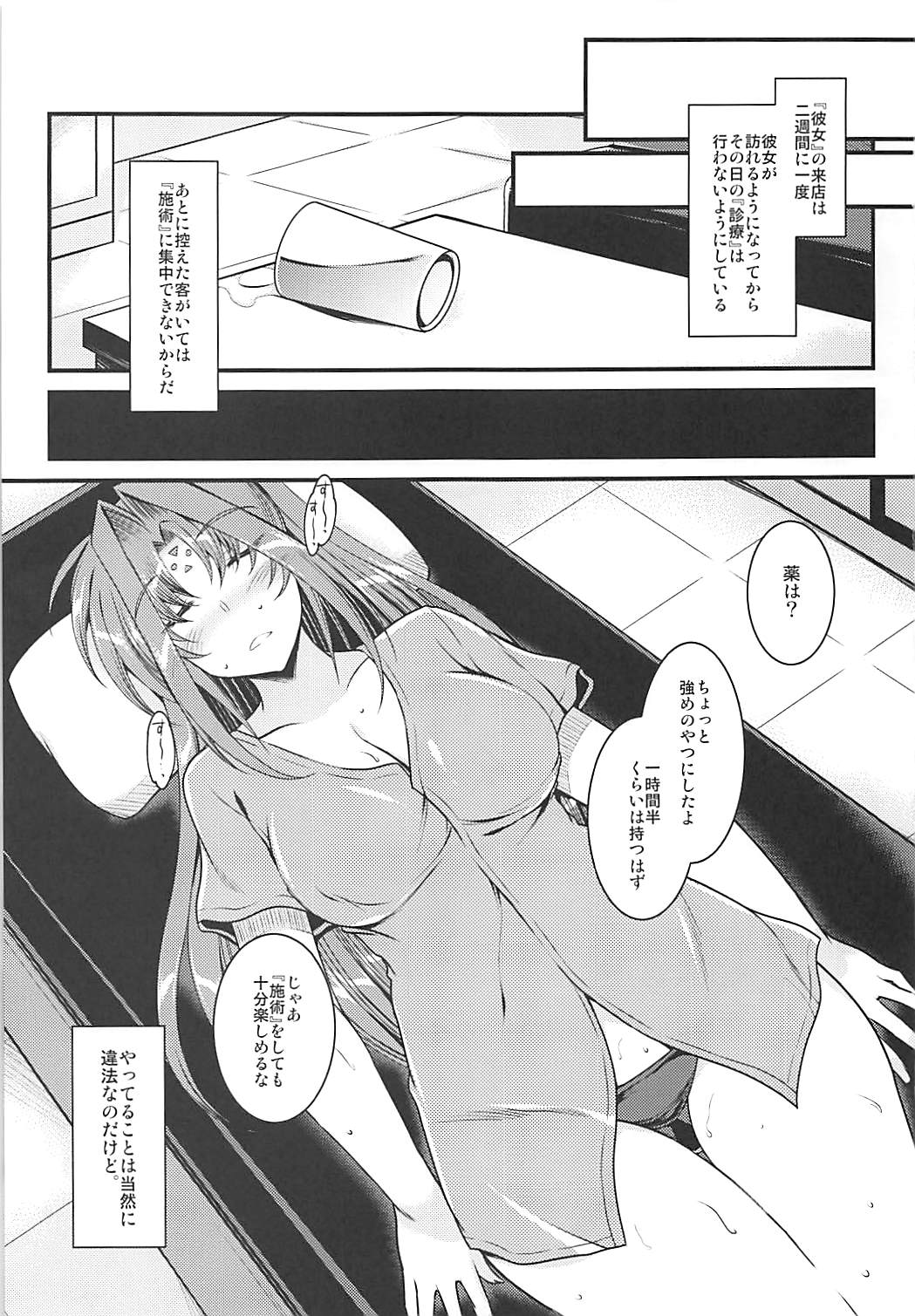 (C94) [ELHEART'S (Ibuki Pon)] EXT x END 02 (Mahou Shoujo Lyrical Nanoha) page 2 full