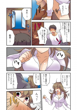 [Sorami] Nyotaika Pirates ~Rival ni Goudatsu Sareta Ore no Chinpou ♂~ - page 12