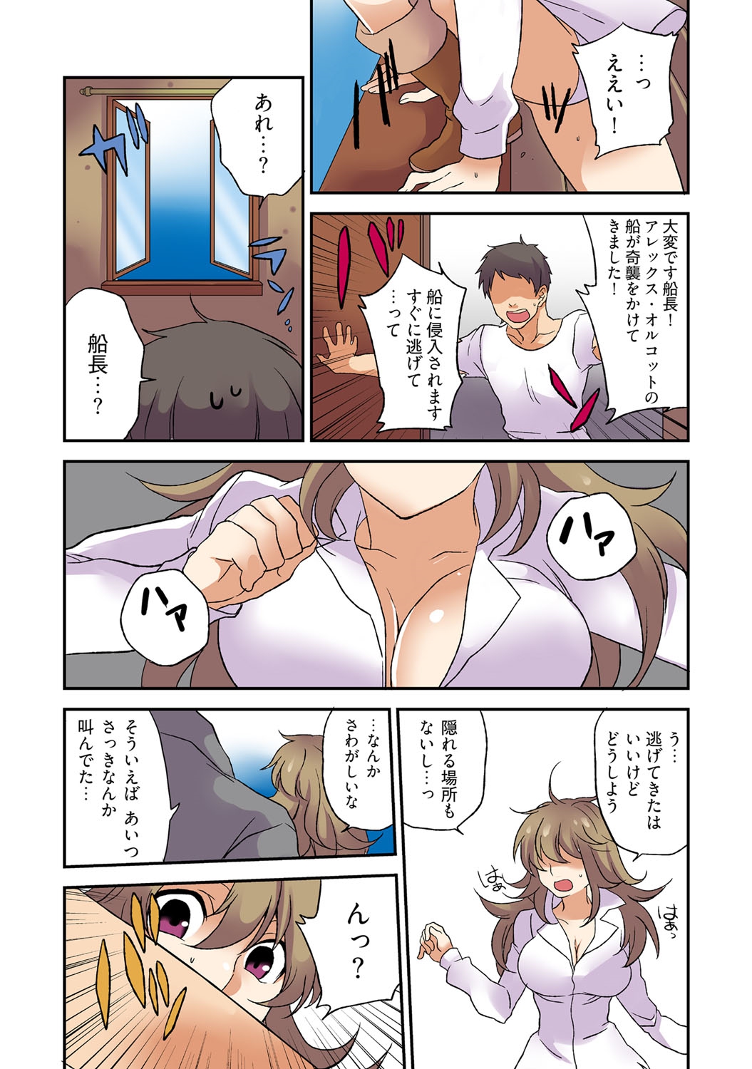 [Sorami] Nyotaika Pirates ~Rival ni Goudatsu Sareta Ore no Chinpou ♂~ page 12 full