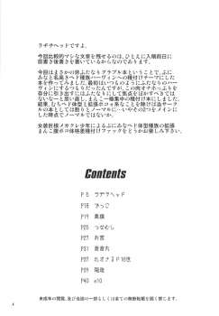 (C89) [Kakumei Seifu Kouhoushitsu (Various)] Dosukebe Harvin Puniana Tou (Granblue Fantasy) - page 3
