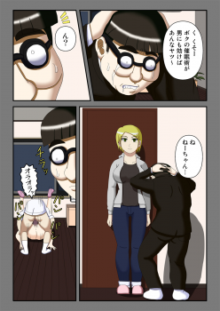 [Robo Ittetsu] Sennou Saimin Club ~Megane-kun no Okaa-san to Onee-chan~ - page 15