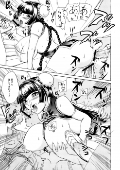 (C73) [D-heaven (Amanogami Dai)] Nyuudou Shinshi Gundam Double Oppai (Mobile Suit Gundam 00) - page 12