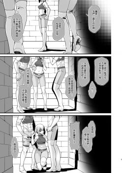 [Ruu Kikaku (Ruuen Rouga)] Kishi Danchou Kairakusu Nyoshin Henka ni Kusshita Kishi Ch. 4 [Chinese] [沒有漢化] [Digital] - page 5