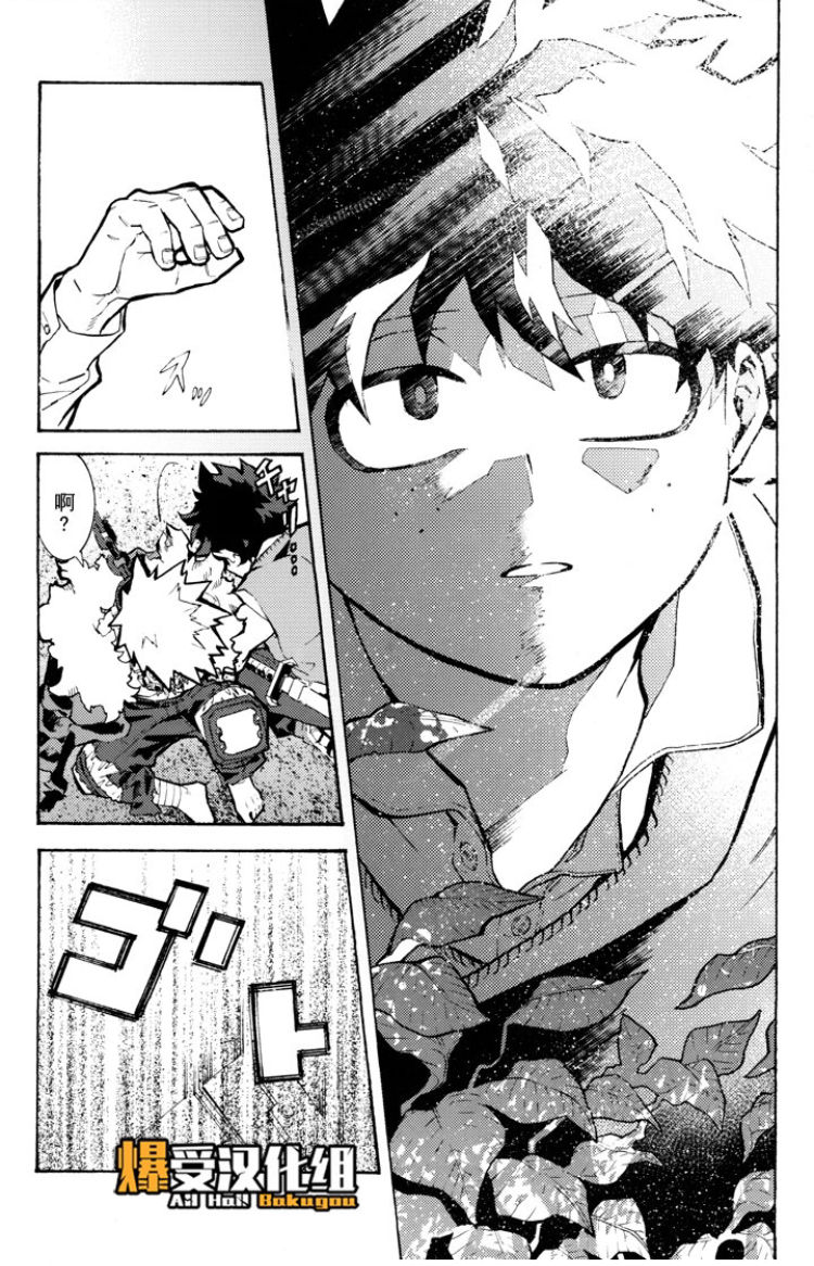 (Douyara Deban no Youda! 17) [NNM (waya)] Douyoku (Boku no Hero Academia) [Chinese] page 20 full