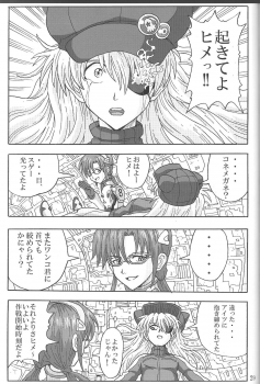 (C85) [Wagashiya (Amai Yadoraki)] LOVE - EVA:1.01 You can [not] catch me (Neon Genesis Evangelion) - page 28