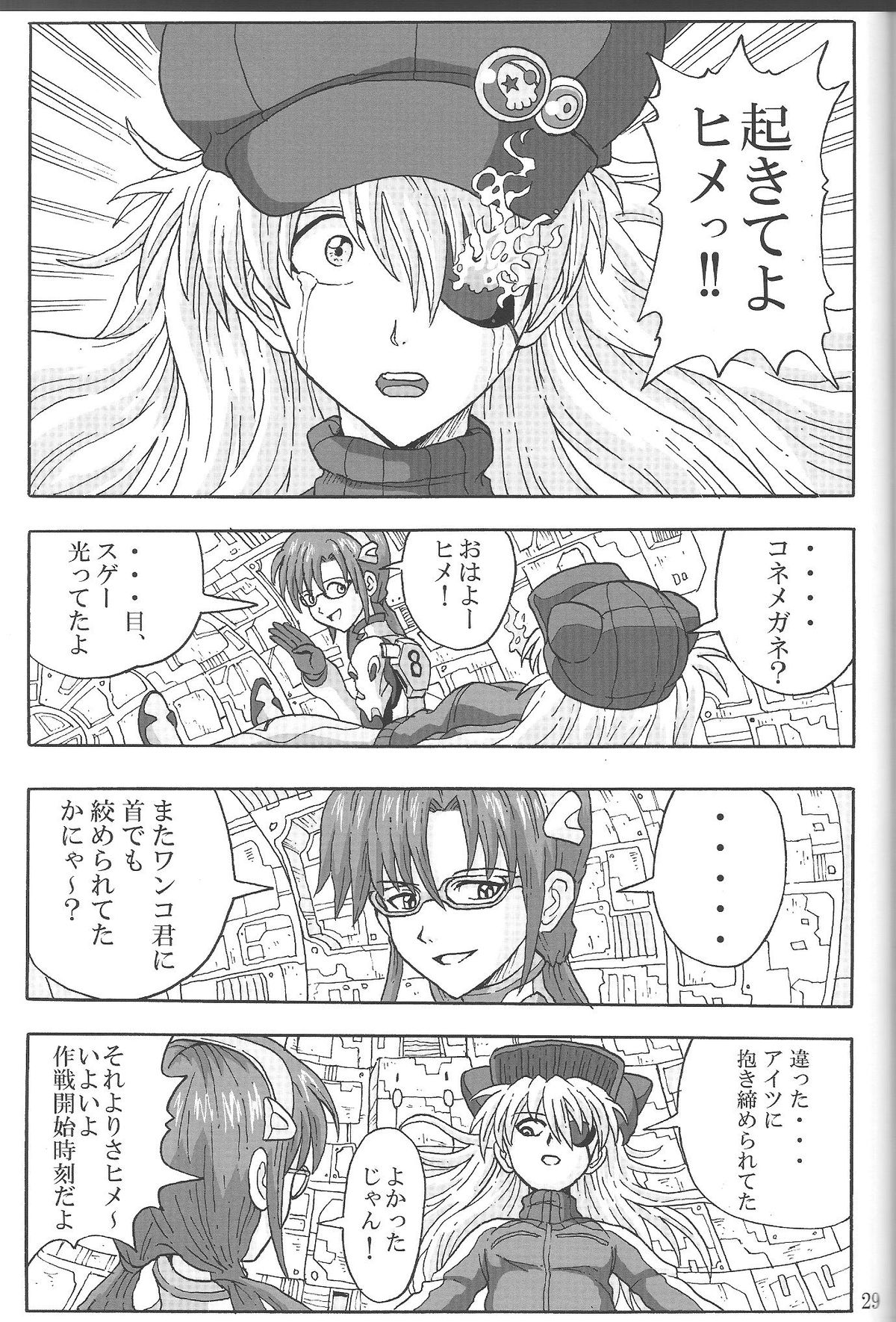(C85) [Wagashiya (Amai Yadoraki)] LOVE - EVA:1.01 You can [not] catch me (Neon Genesis Evangelion) page 28 full