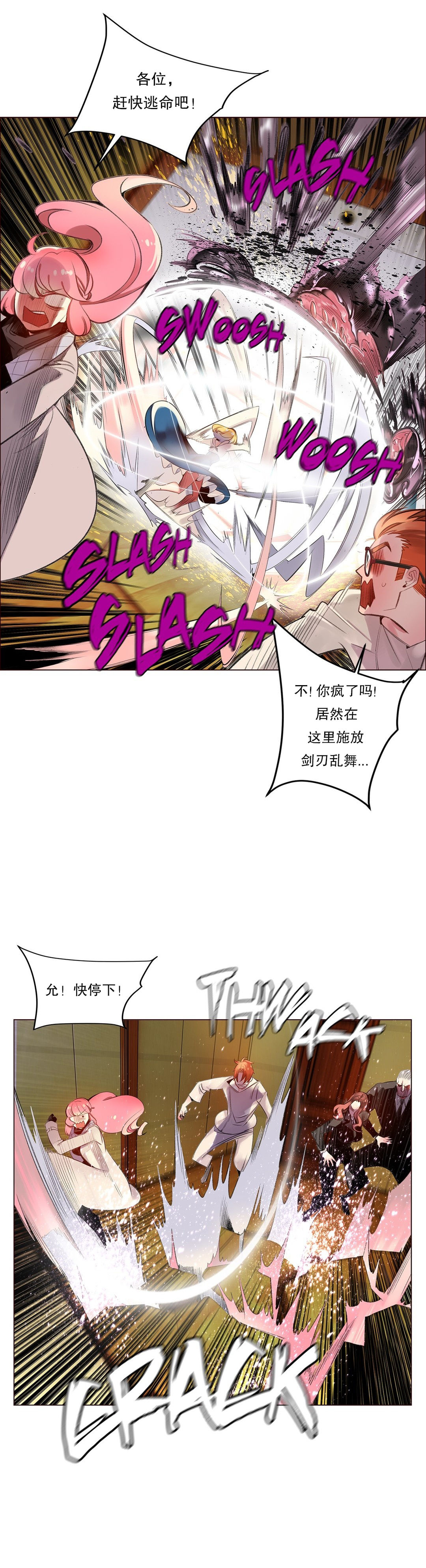 [Juder] Lilith`s Cord (第二季) Ch.61-66 [Chinese] [aaatwist个人汉化] [Ongoing] page 162 full