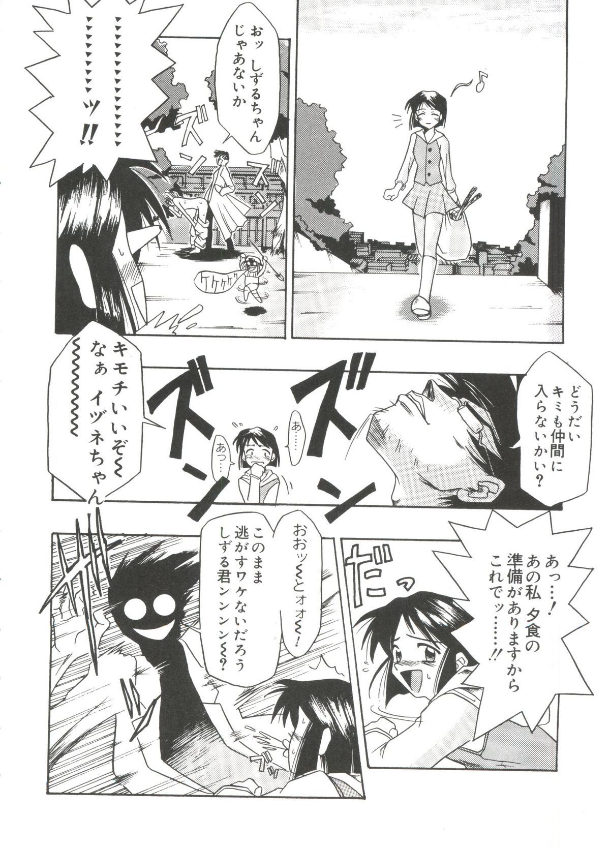[Anthology] Love Chara Taizen No. 18 (Various) page 27 full