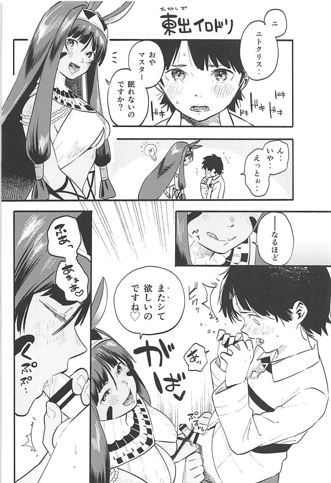 (C94) [Banana Koubou (Ao Banana)] Shota Master to 3-nin no Mama Shikoshiko Pyuppyu Seikatsu Kouhen (Fate/Grand Order) page 31 full
