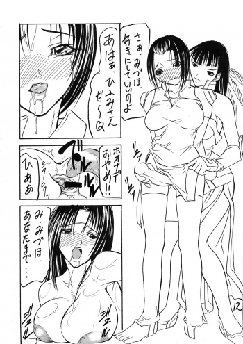 (C59) [Giroutei (Shijima Yukio)] Giroutei 3 Kan - page 11