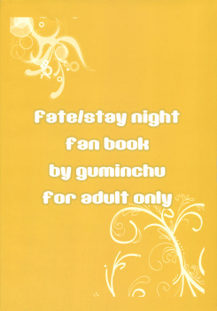 (C85) [Guminchu (Yorutori)] GOLD RUSH (Fate/stay night) - page 22