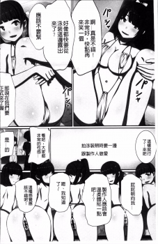 [Kawano Masatoshi] Choukyouin Control (chinese) - page 41
