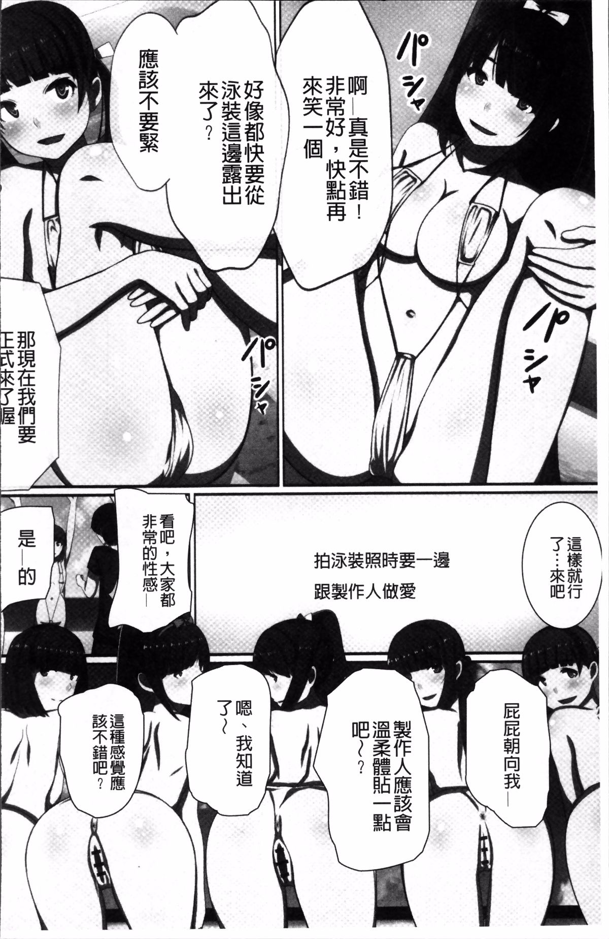 [Kawano Masatoshi] Choukyouin Control (chinese) page 41 full