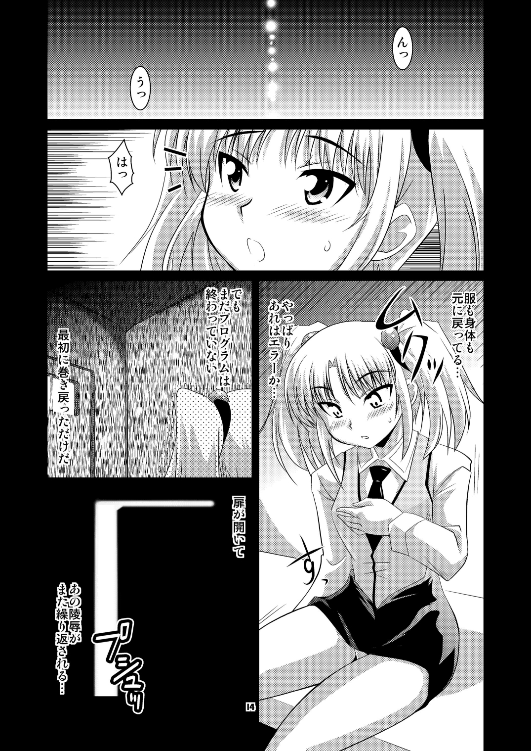 [Mouko Mouretsu Hasai Dan (Ryumage)] Ruri Plus (Martian Successor Nadesico) [Digital] page 13 full