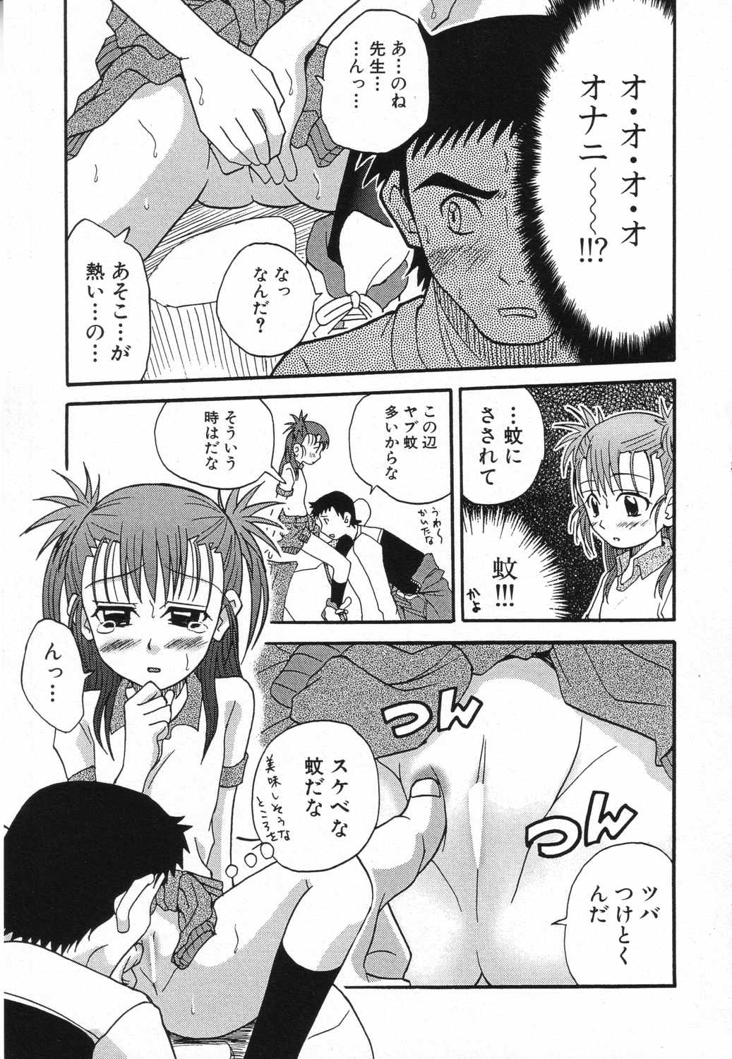 [Anthology] LOCO vol.5 Aki no Omorashi Musume Tokushuu page 46 full