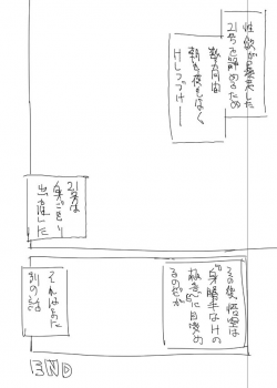 [Hamanasu] Android 21 Short Doujin (Dragon Ball Z) - page 6