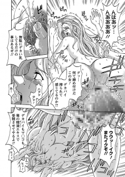 [Hasebe Mitsuhiro] Kinpatsu Bakunyuu Seisho - Blonde Rape Bible [Digital] - page 22