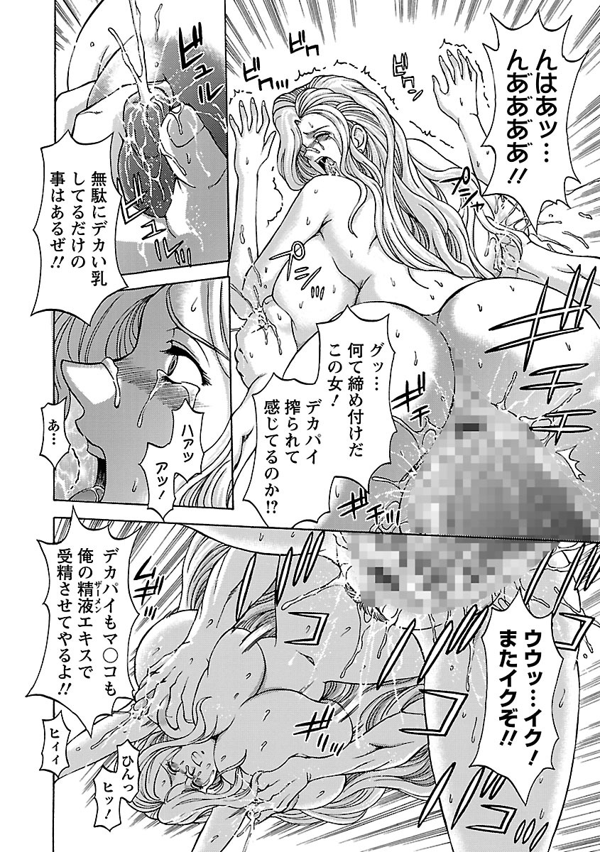 [Hasebe Mitsuhiro] Kinpatsu Bakunyuu Seisho - Blonde Rape Bible [Digital] page 22 full