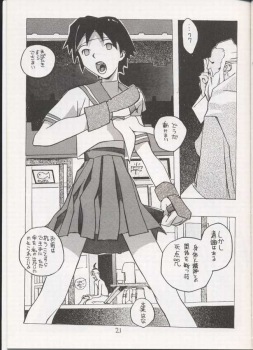 Sakura Sakura (Street Fighter) - page 20