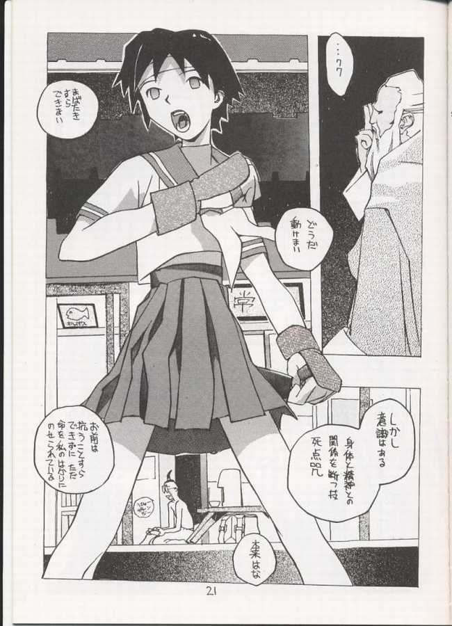 Sakura Sakura (Street Fighter) page 20 full