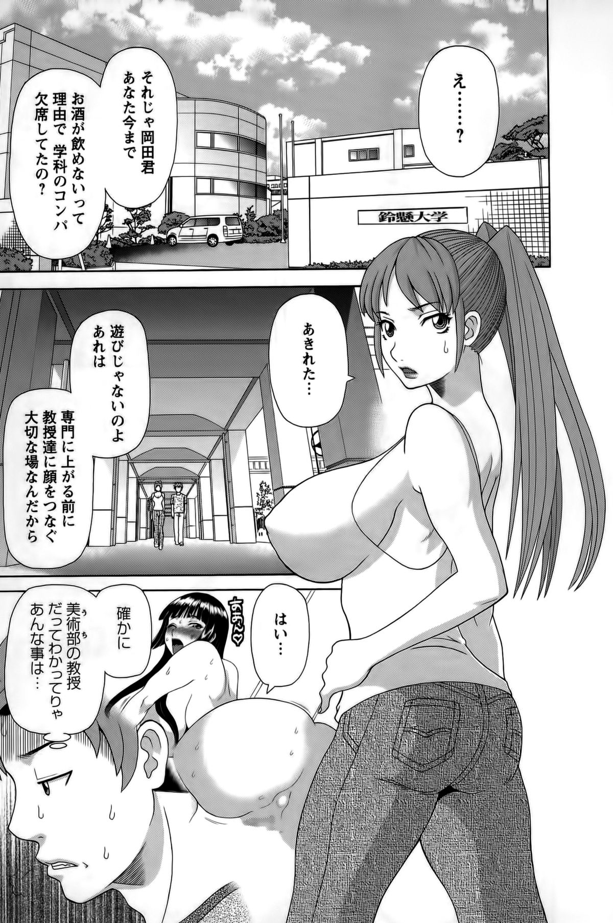 [Kawamori Misaki] Himeka Sensei no Iu Toori! Vol. 1 page 31 full