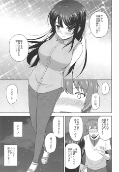 (COMIC1☆15) [G-SCAN CORP. (Satou Chagashi)] Seishun Black Time Killer (Seishun Buta Yarou wa Bunny Girl Senpai no Yume o Minai) - page 4