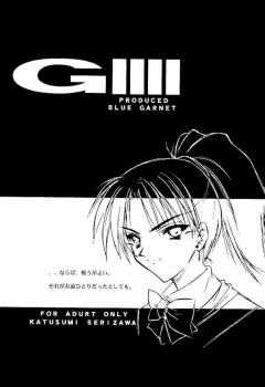 (C60) [BLUE GARNET (Serizawa Katsumi)] GIIII (Love Hina) - page 2