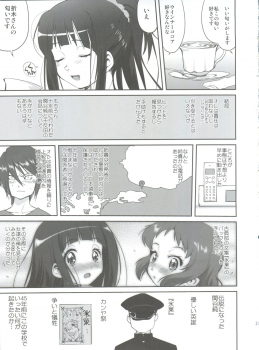 (C82) [Takotsuboya (TK)] Hikari no Ame (Hyouka) - page 11