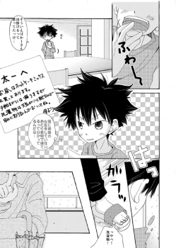 [Batsu freak (Kiyomiya Ryo)] @ CUTE (Digimon Adventure) - page 4