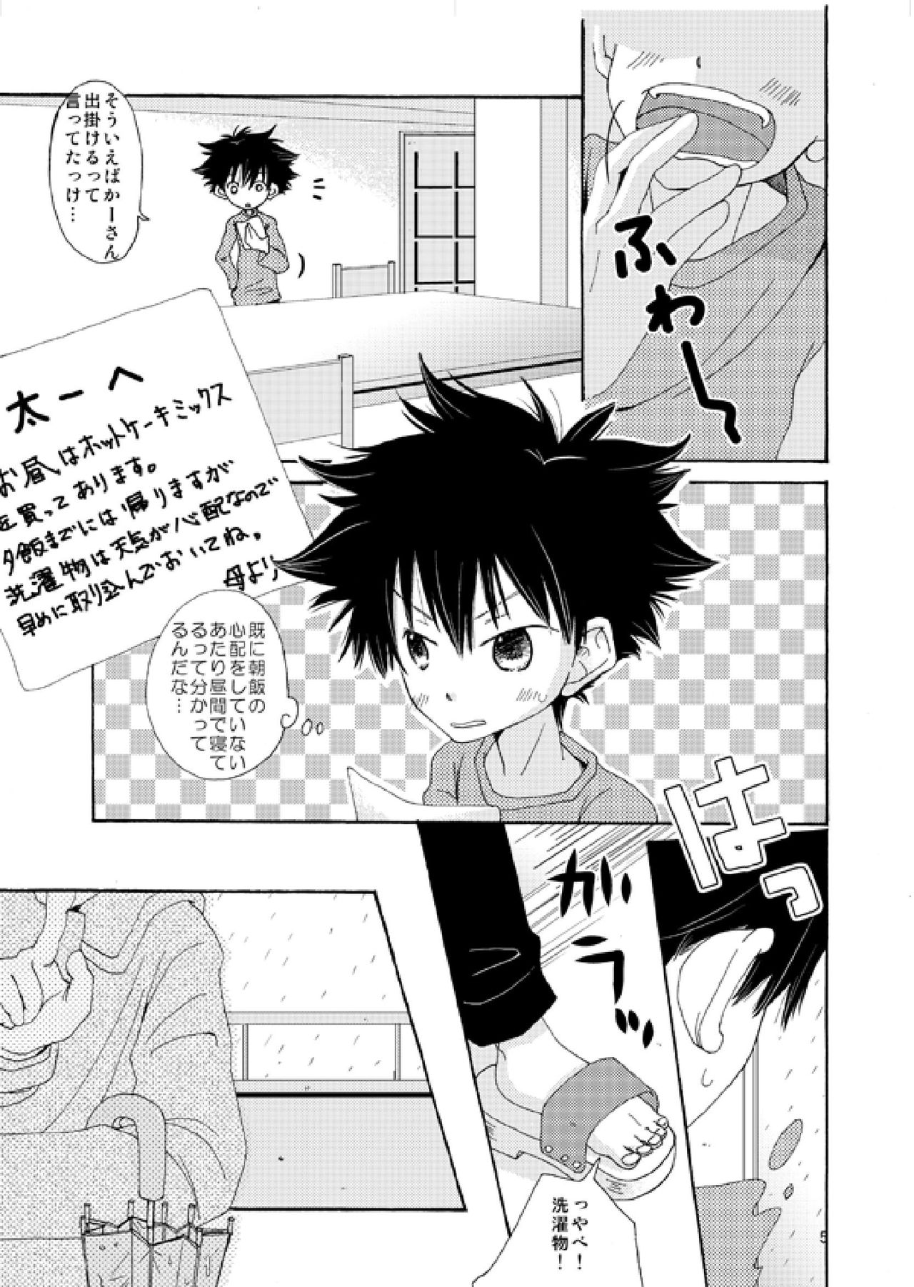 [Batsu freak (Kiyomiya Ryo)] @ CUTE (Digimon Adventure) page 4 full