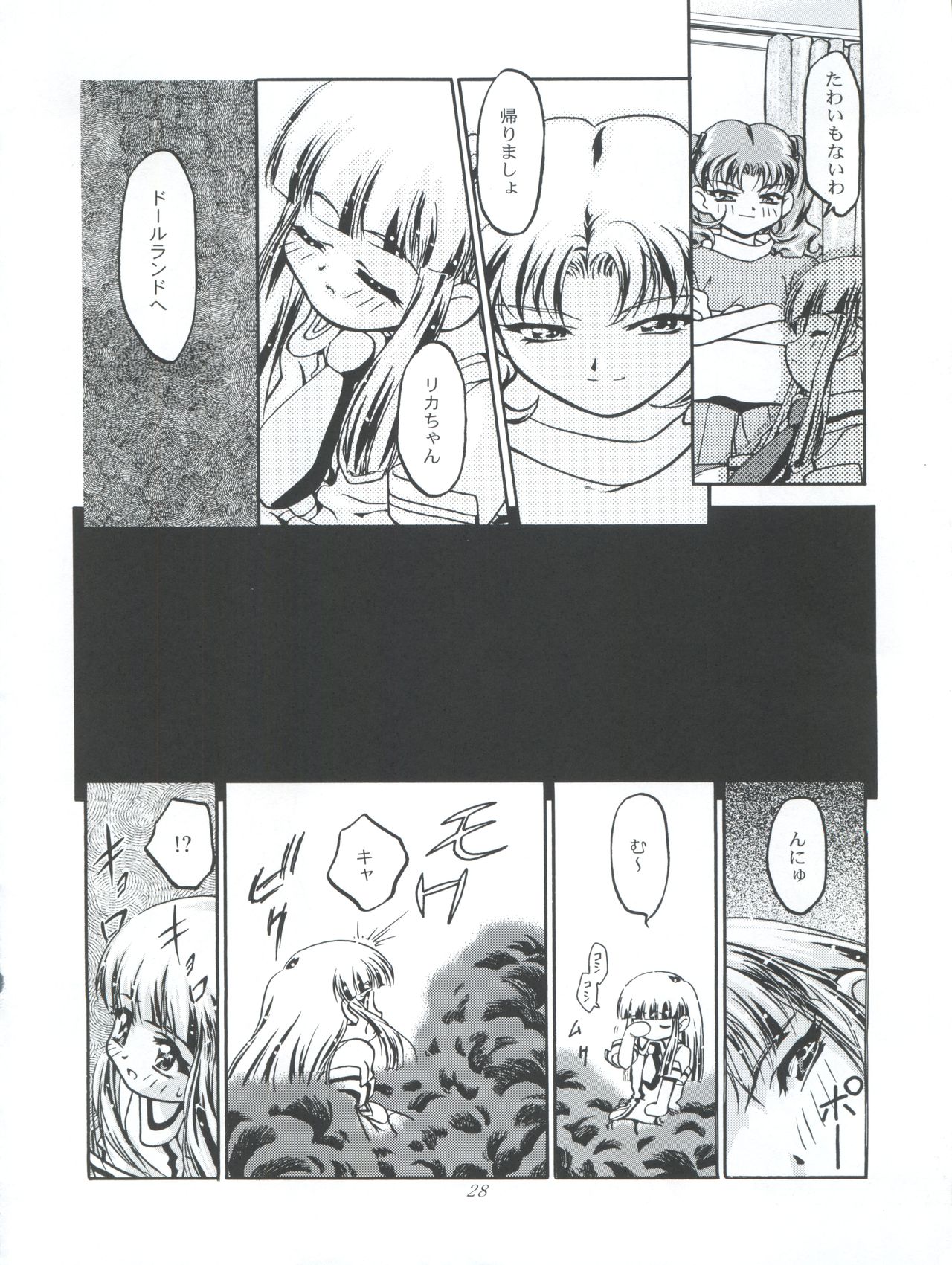 (C56) [Gambler Club (Kousaka Jun)] Princess Licca-chan (Super Doll Licca-chan) page 28 full