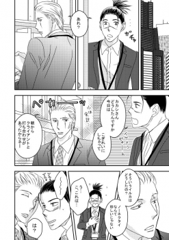 [Yorimichi (Yorino)] Kinmu Jikan Nai wa Oyame Kudasai (NARUTO) [Digital] - page 13