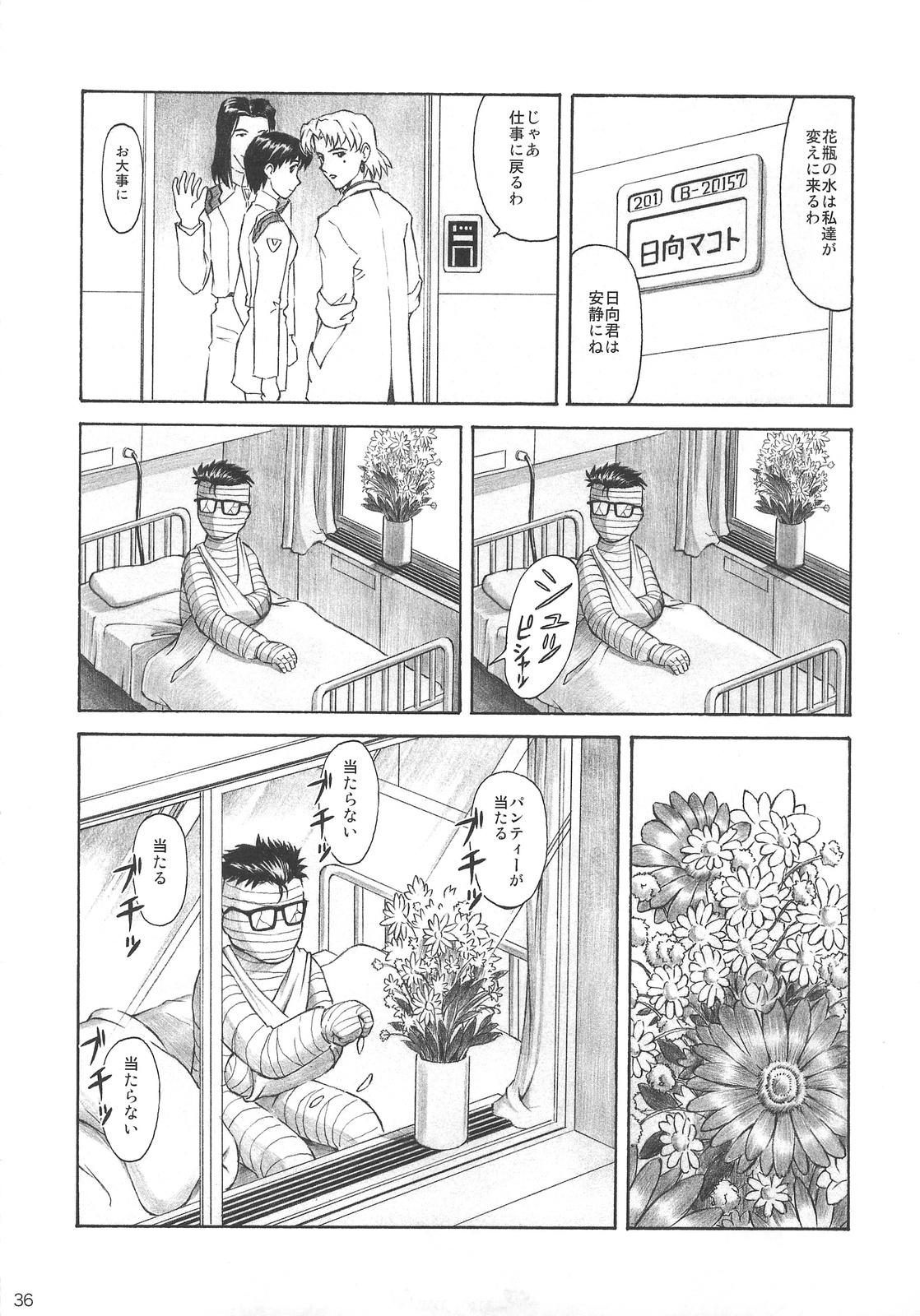 (C75) [TENGU NO TSUZURA (Kuro Tengu)] LOVE EXPRESS (Neon Genesis Evangelion) page 35 full