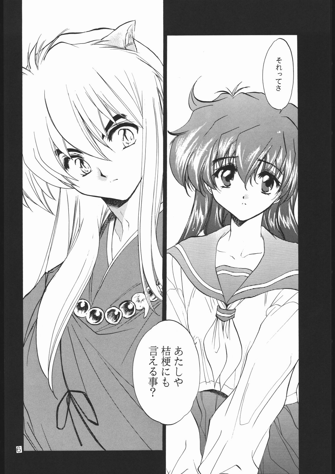 (C59) [Toko-ya (Kitoen)] Tasukurumono (red cover) (Inuyasha) page 5 full