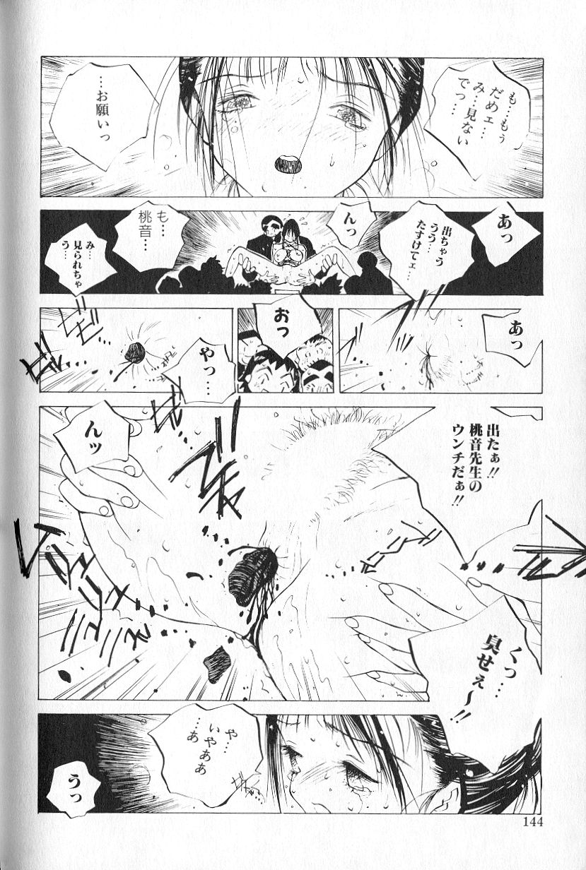 [Tomonaga Kazu] MOMONE 1 page 146 full