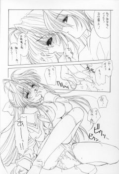 (C60) [Senzankou (Ramiya Ryou)] Kindan no Jogakuin - page 13