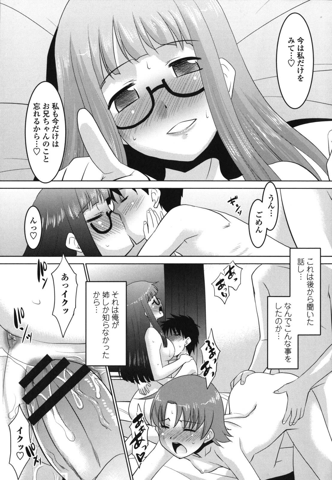 [Nekogen] Sakurako-san Hontou wa Kore ga Hoshiindayone? page 210 full