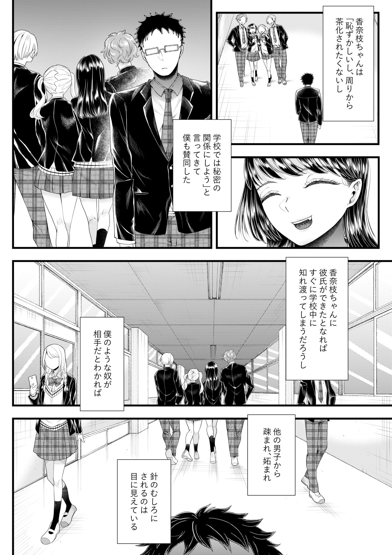 [Blitzkrieg (Denchi)] Yuutousei Danshi no Otoshikata ~Ichigakki~ page 25 full