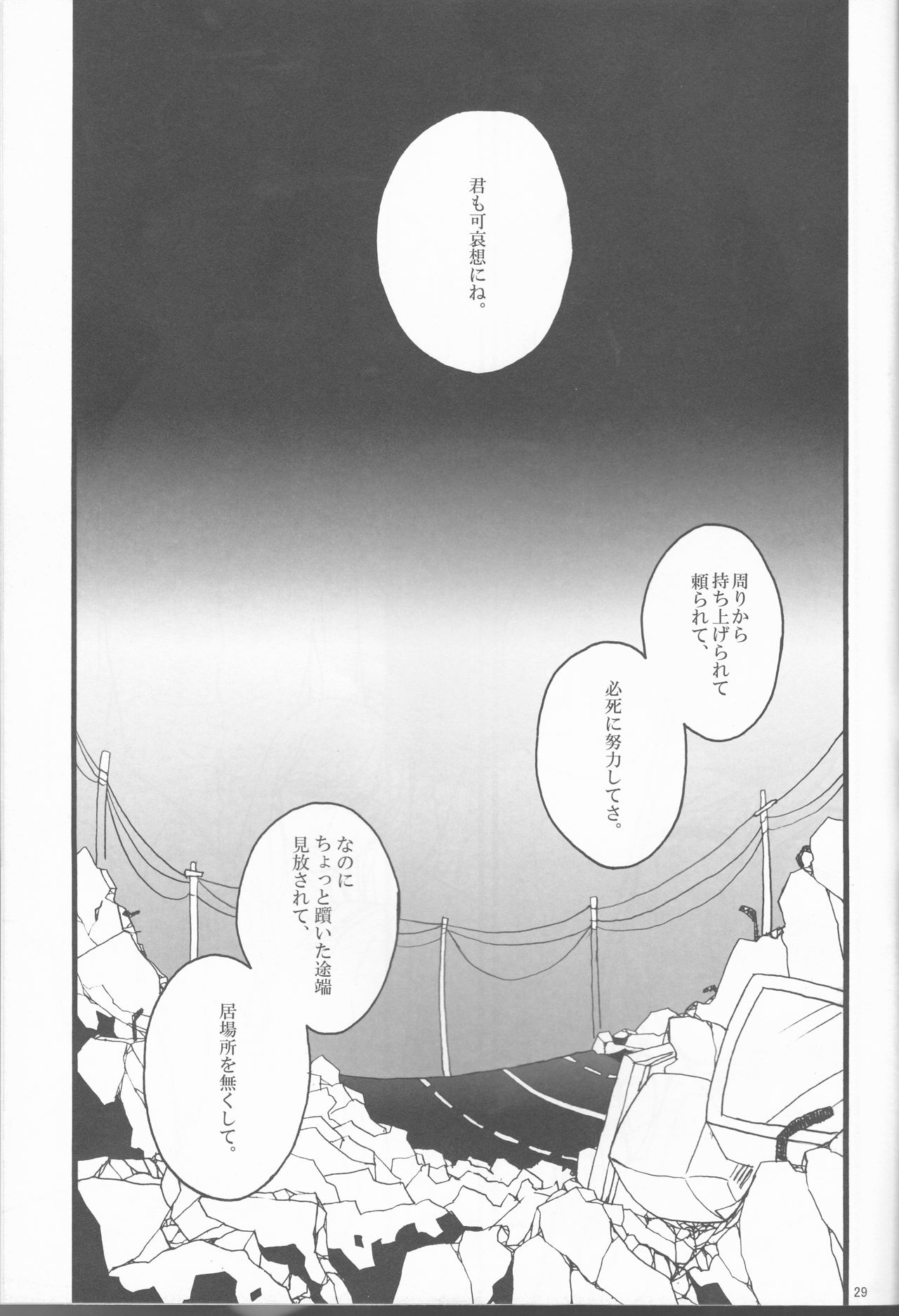 [+kiss (Rei izumi-in Yuriko, Kakyōin Chōko] feel muddy (Persona 4] page 29 full