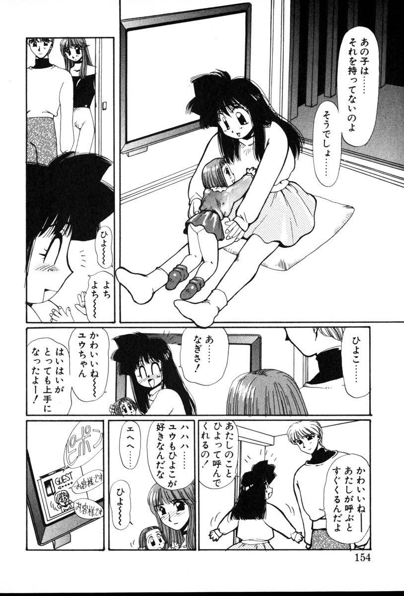 [Yuri Ai] HManga 1000Complex Sauzan Konpurekkusu page 154 full