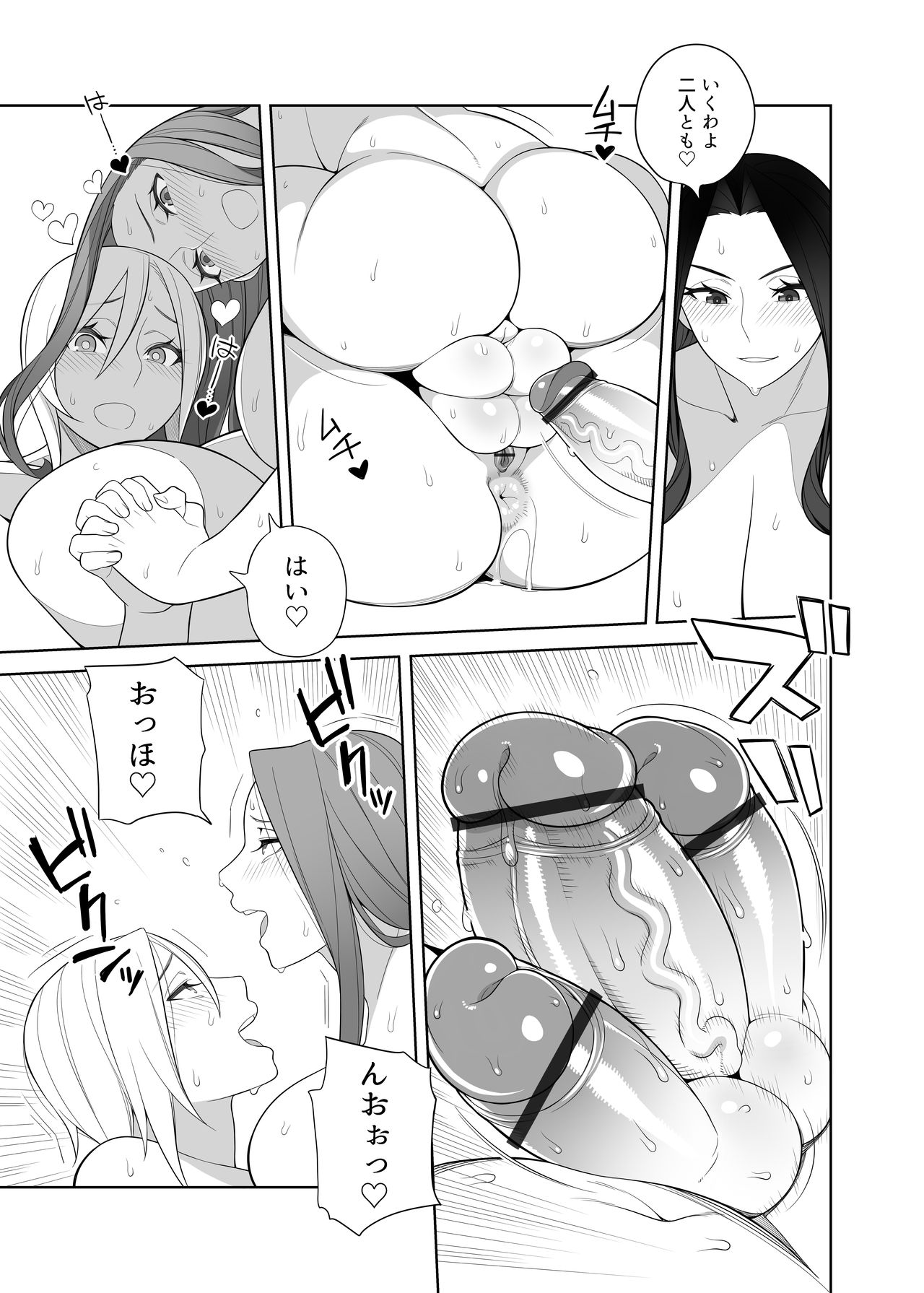 [Sangeriya (Hidarikiki)] Bakunyuu Mama wa Gakuenchou no Onna 2 [Digital] page 16 full