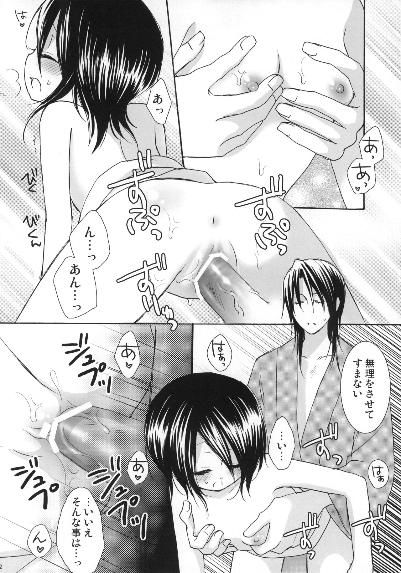 (C74) [Dew Drop (Sakurai Kouki)] Fruits Clipper! (BLEACH) page 13 full